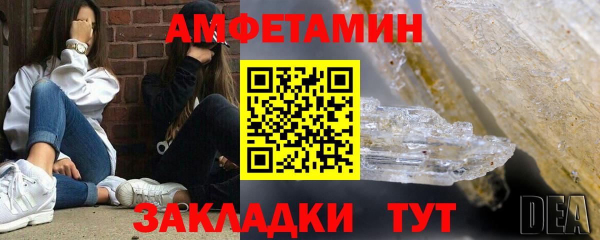 Амфетамин  Amphetamine Розовый  Вход с VPN  Ростов Великий 