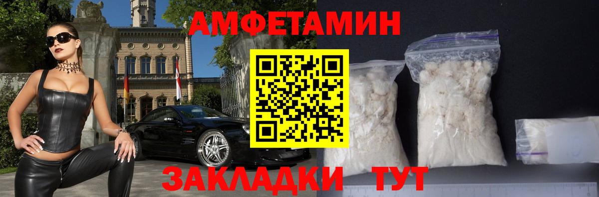 Амфетамин 98% Ростов Великий