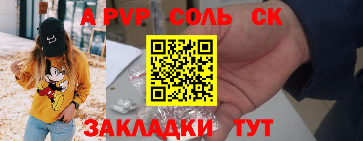 APVP Crystall Ростов Великий
