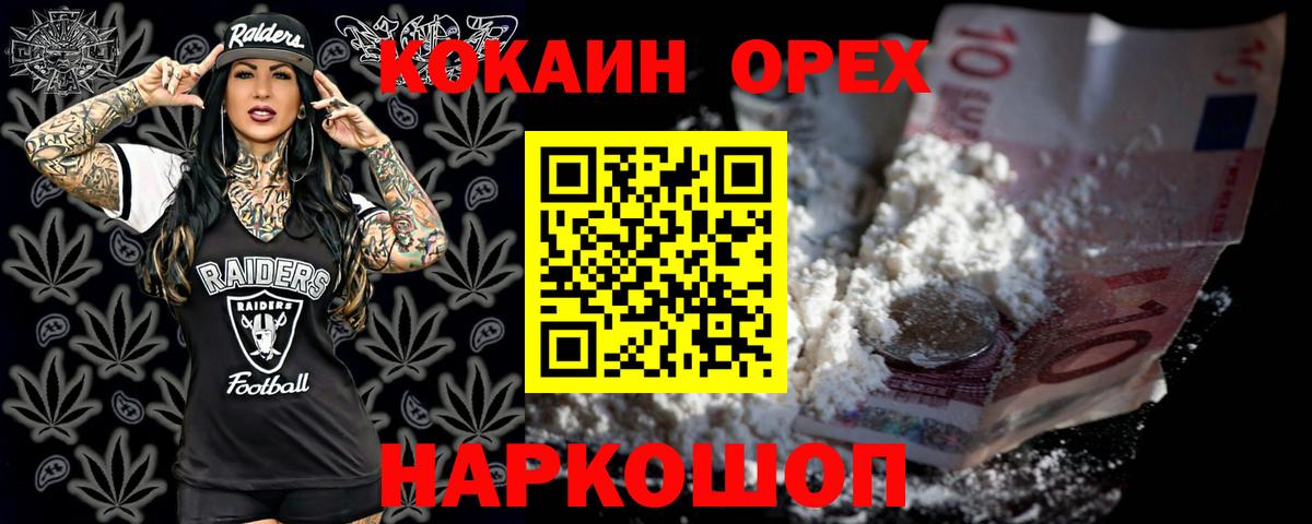 COCAIN 99%  Вход с VPN  Ростов Великий 