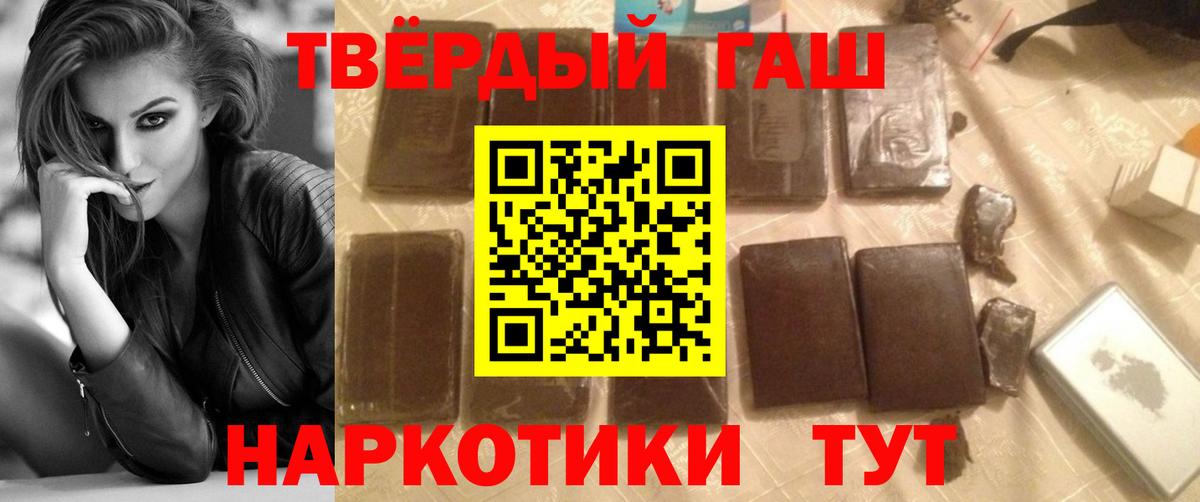 ГАШИШ hashish Ростов Великий