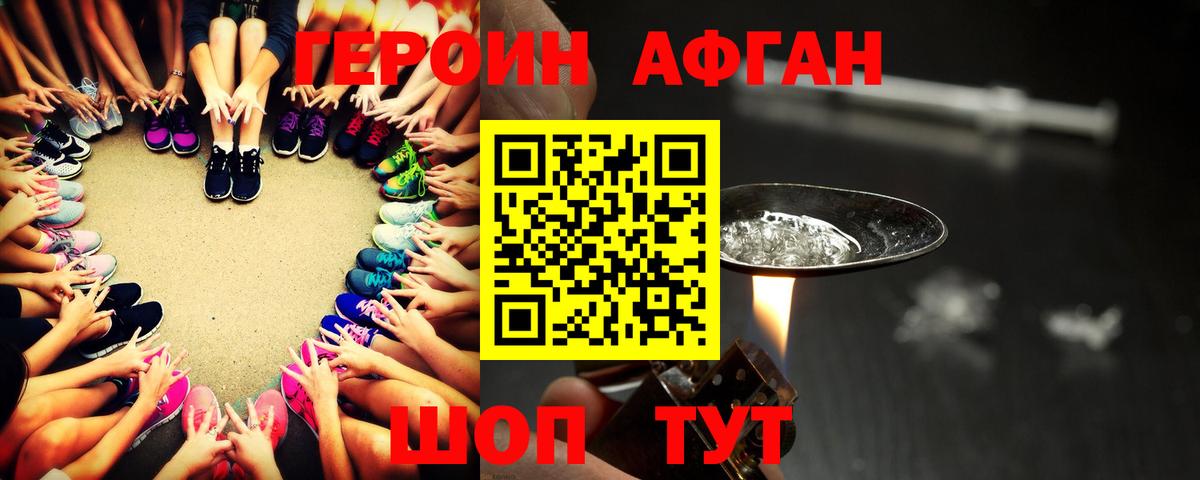 Героин белый  Вход с VPN  Героин  Ростов Великий 