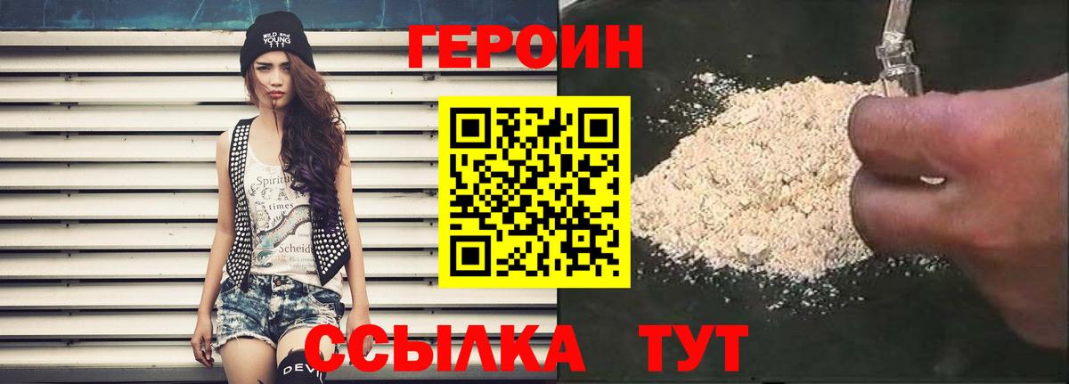 ГЕРОИН афганец Ростов Великий