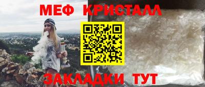 мефедрон Ливны