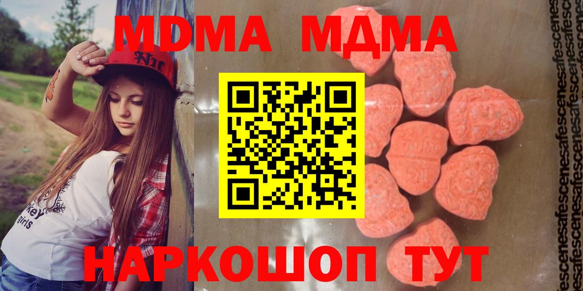 MDMA crystal Ростов Великий