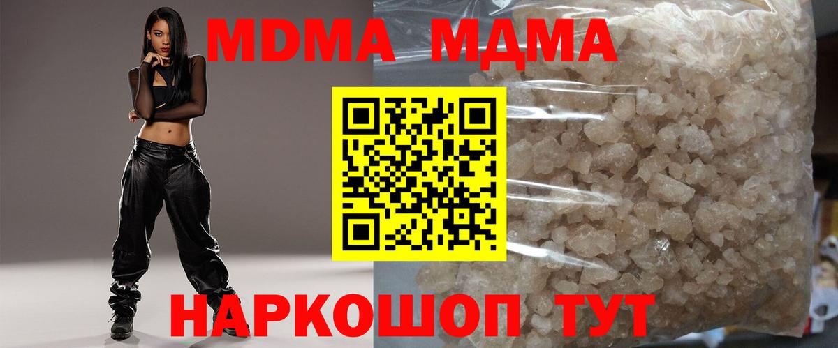 MDMA  Вход с VPN  Ростов Великий  MDMA Molly  МДМА молли 