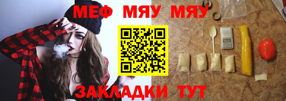 Меф кристаллы Ростов Великий