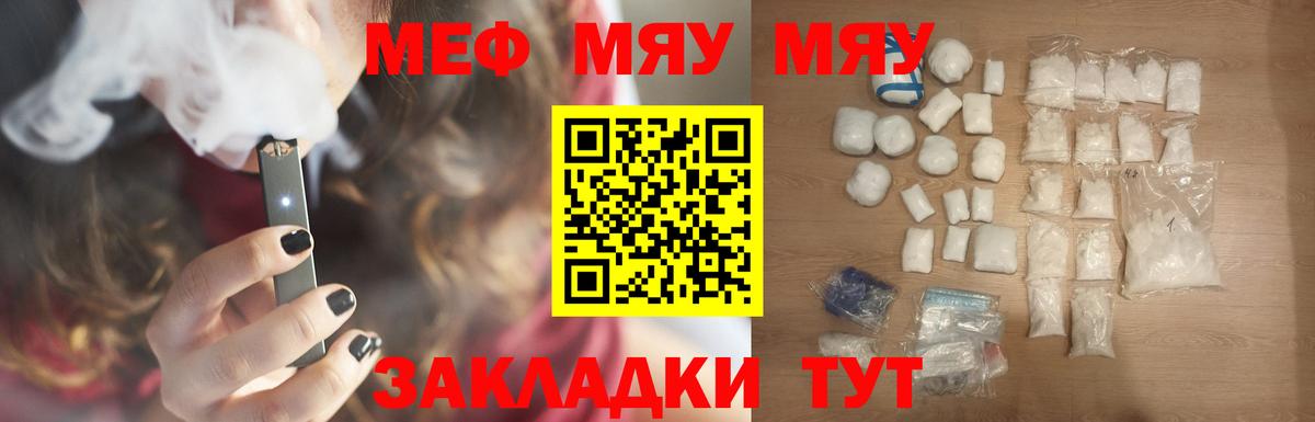 Мефедрон  МЕФ VHQ  Ростов Великий  МЕФ  Мефедрон мука  Вход с VPN 