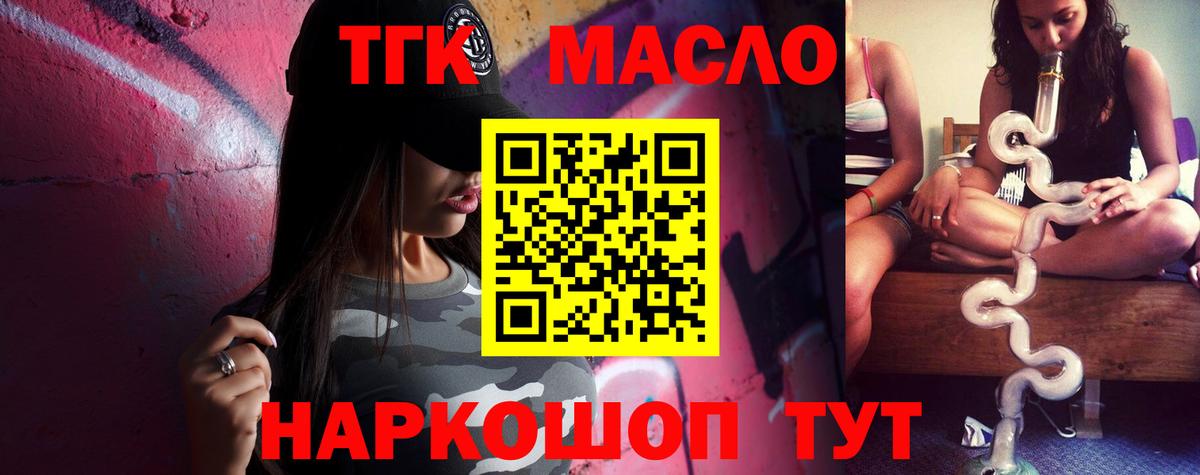 ТГК концентрат Ростов Великий